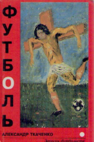 Tkacsenko A. - Futbol