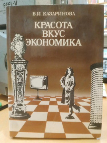 V. I. Kazarinova - ,,Krasota, vkusz, ekonomika" (???????, ????, ????????? - magyarul: Szépség, ízlés, gazdaság)