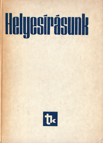 Fbin Pl  (szerk.) - Helyesrsunk (Szablyzat s szjegyzk az iskolk szmra)