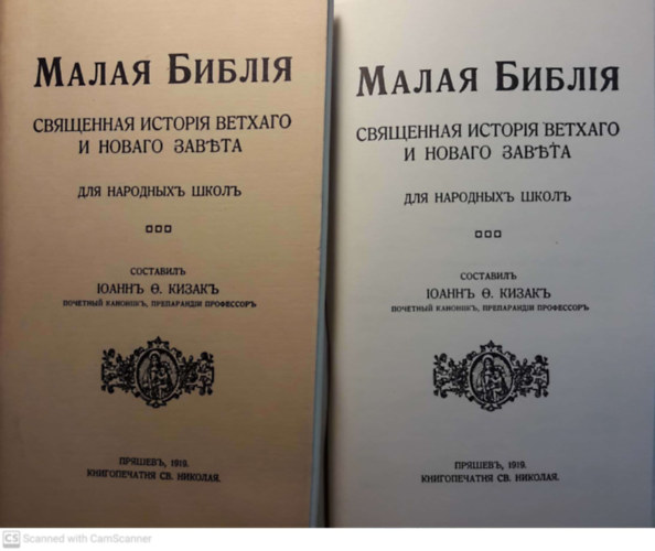 Juanni Kizak - Malaja Biblij�