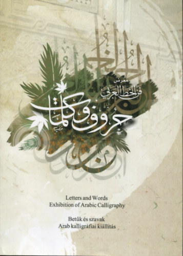 Letters and Words - Exhibition of Arabic Calligraphy - Betk s szavak - Arab kalligrfiai killts