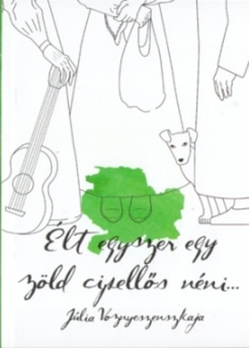 Julia Voznyeszenszkaja - Élt egyszer egy zöld cipellős néni...