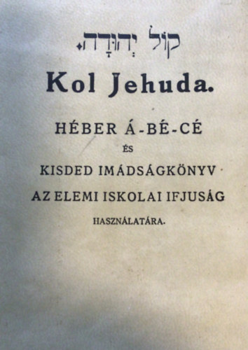 Kol Jehuda- Hber -b-c s kisded imdsgosknyv (Az elemi iskolai ifjusg hasznlatra)