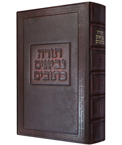 ???"? ?? ???? ???? - ??"? ???? ?????? ?????? - The Koren Reader's Tanakh - A Hebrew Bible for Public Reading