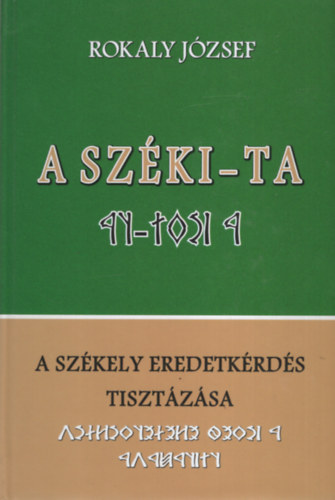 Rokaly József - A Széki-Ta (a székely erdetkérdés tisztázása)