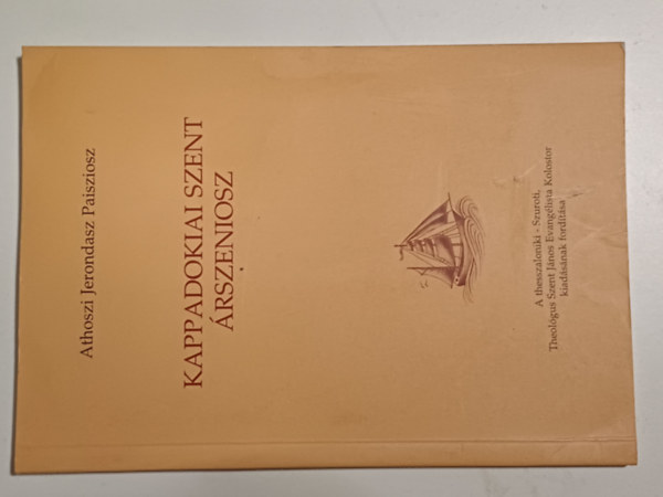 Athoszi Jerondasz Paisziosz - Kappadokiai Szent �rszeniosz