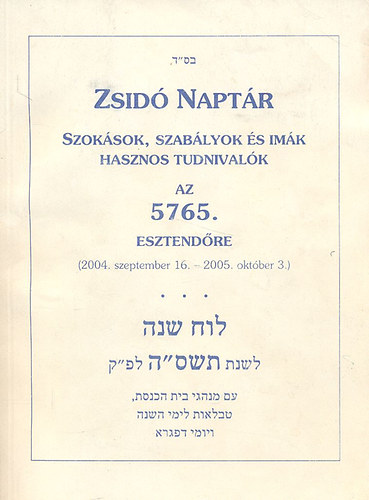 Zsid� napt�r az 5765. esztend�re (2004. szeptember 16. - 2005.okt�ber 3.)