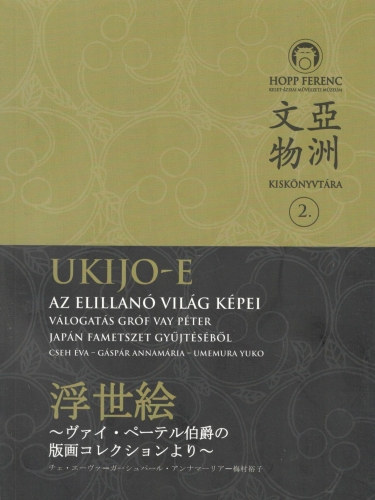 G�sp�r Annam�ria, Umemura Yuko Cseh �va - Ukijo-e - Az elillan� vil�g k�pei