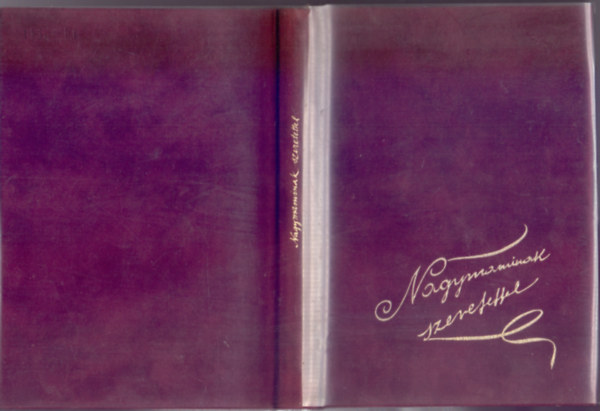 Szil�gyi Eszter Anna  (v�l. �s szerk.) - Nagymaminak szeretettel (M. T�th �va rajzaival)