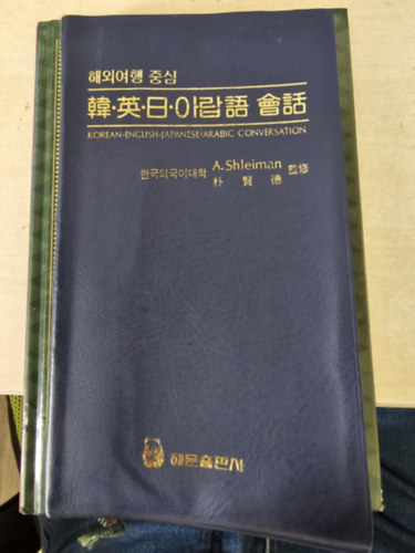 A. Shleiman - Koreai, angol, japn s arab prbeszd (trsalgsi zsebknyv)