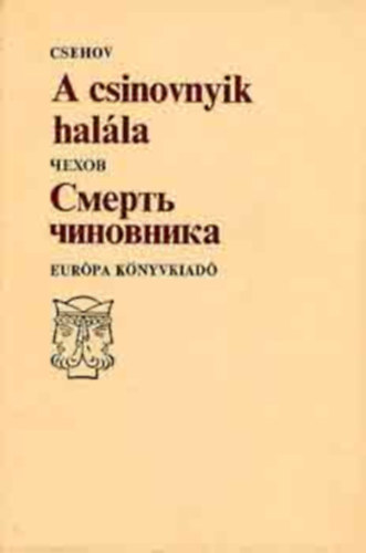 Csehov - A csinovnyik halála (Orosz-magyar tükörfordítás - Janus Könyvek)