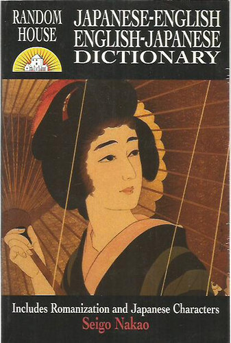 Japanese-English English-Japanese Dictionary (Random House)