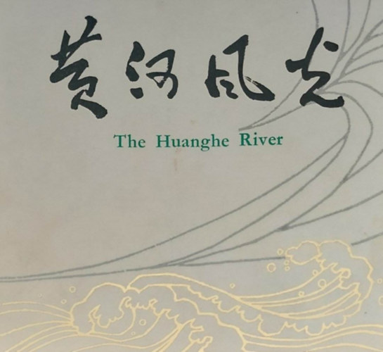 Yin Hexian  (ed.) - The Huanghe River (A Srga-foly, Kna - knai-angol nyelv)