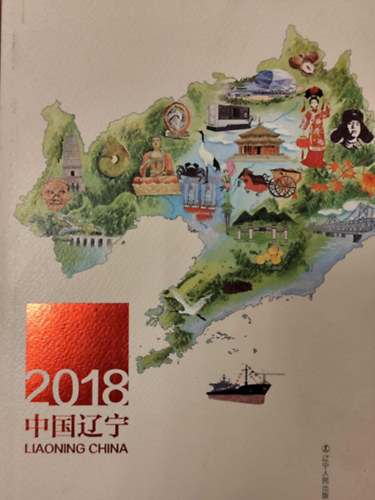 Liaoning, China - �tik�nyv k�nai �s angol nyelven