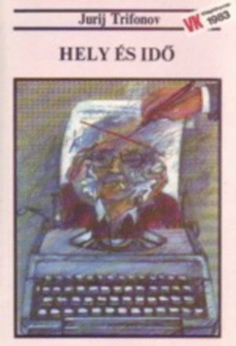 Jurij Trifonov - Hely s id