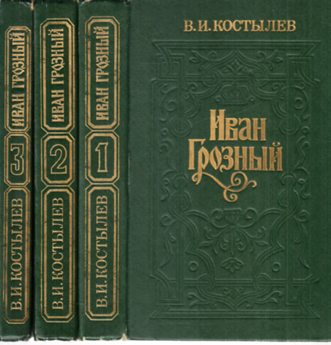 Kosztilev - Ivan Groznij 1-3.