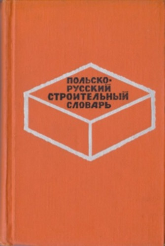 Z. Raczynski, H. Ludwiga Cz. Raczynska - Lengyel-orosz mrnki s ptipari sztr - Sownik inynieryjno-budowlany rosyjsko-polski