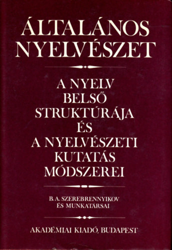 B.A. Szerebrennyikov - ltalnos nyelvszet (A nyelv bels struktrja s a nyelvszeti kutats mdszerei)