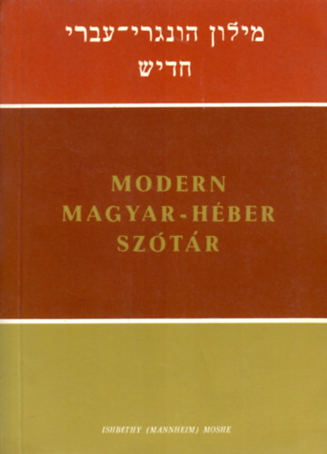 Ishbthy  Moshe (Mannheim) - Modern magyar-hber sztr