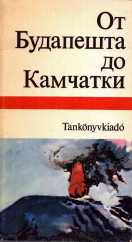 Dr. Di�szegi Andr�sn� - Budapestt�l kamcsatk�ig (orosz-magyar)