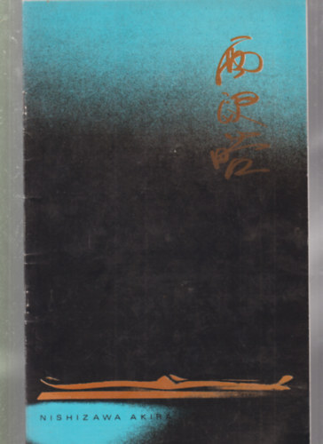 Nishizawa Akira - A szamur�jok ivad�ka /Katal�gus/