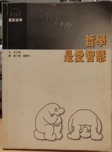 Zhu Zhenglin - A filoz�fia a b�lcsess�g szeretete (Sanlian)