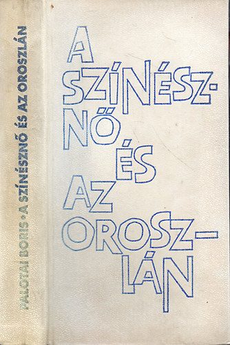 Palotai Boris - A sznszn s az oroszln (Vidm trtnetek)