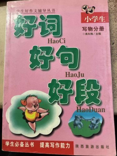 K�nai �r�sk�szs�g fejleszt� k�nyv ( �ltal�nos iskol�s szint )