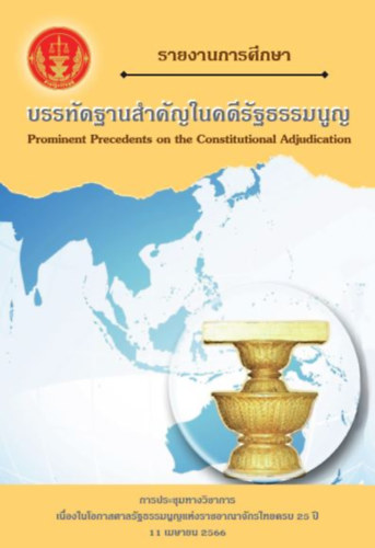 Prominent Precedents on the Constitutional Adjudication (Kiemelked elzmnyek az alkotmnybrskodsrl), thai nyelv
