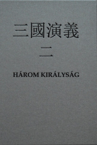 Luo Guanzhong - Hrom kirlysg II.