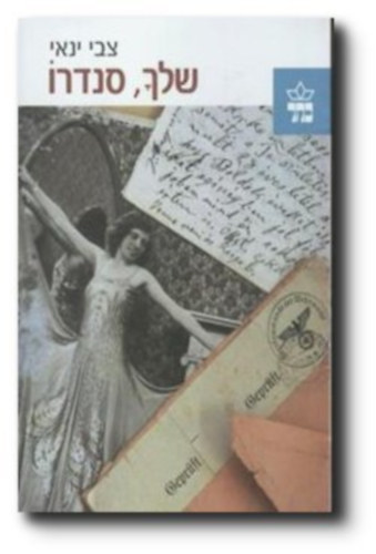 Zvi Yanai - Yours, Sandro, héber nyelvű (10-276966)