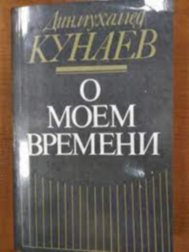 D.A.Kunaev - ? ???? ???????