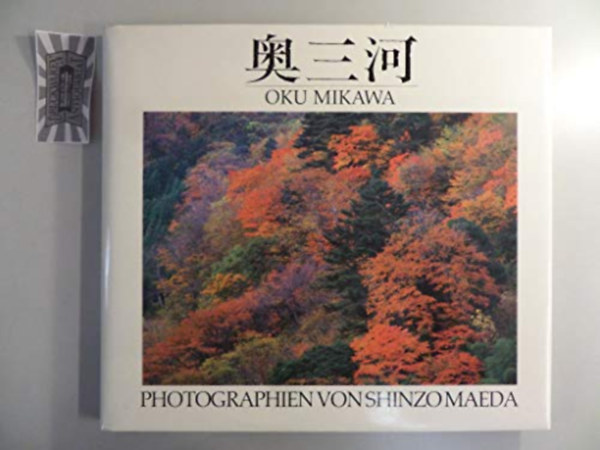 Shinzo Maeda - Oku Mikawa Photographien von Shinzo Maeda