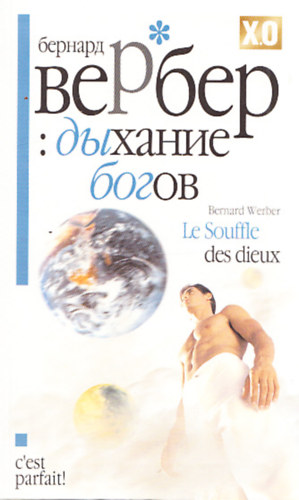 Bernard Werber - Bihannie bogov