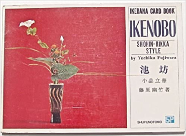 Fujiwara Yuchiku - IKEBANA CARD BOOK, IKENOBO, Shohin-Rikka Style