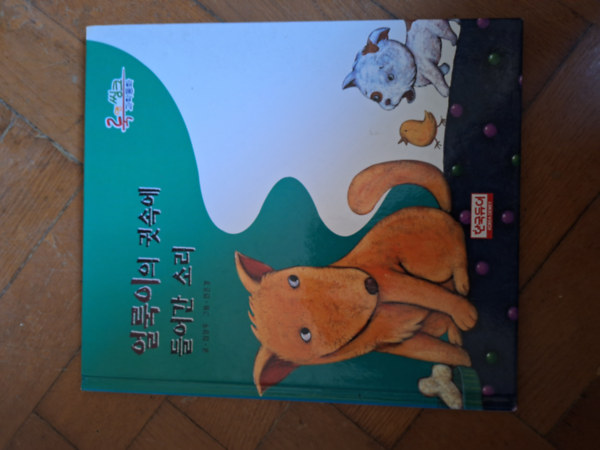 A hang amit folt hallott