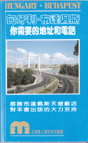 Hungary - Budapest (K�nai-magyar nyelv� c�m-�s adatt�r a legfontosabb budapesti int�zm�nyek:bankok, k�rh�zak, b�r�s�gok, szerv�zek, post�k.. telefonsz�maival/c�meivel)