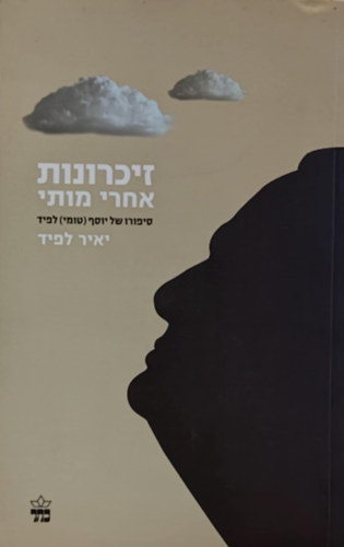 Yair Lapid - Memories After My Death, h�ber nyelv� (10-539982)