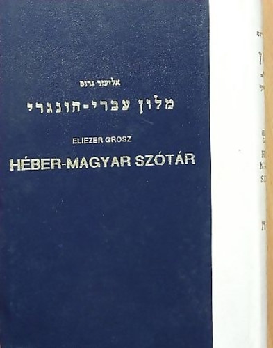 Eliezer Grosz - Hber-magyar sztr