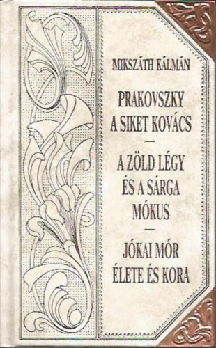 Prakovszky a siket kovács - A zöld légy és a sárga mókus - Jókai Mór élete és kora (Mikszáth-sorozat 36.)
