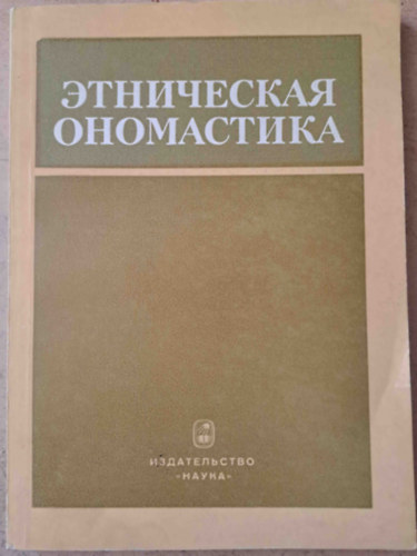 Etnikai n�vtan - orosz nyelv� onomasztika