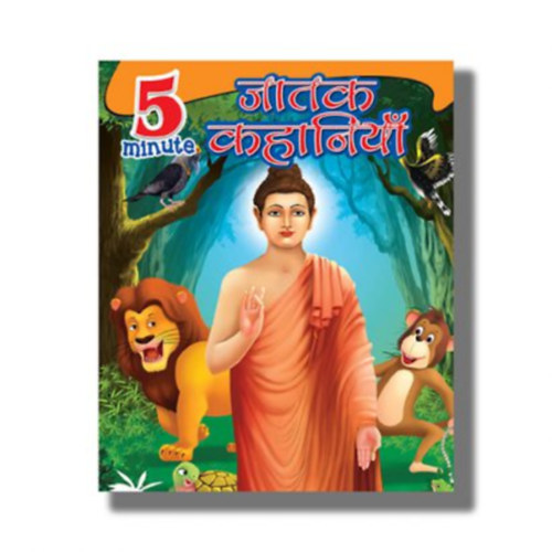 Jataka tales 5 minute