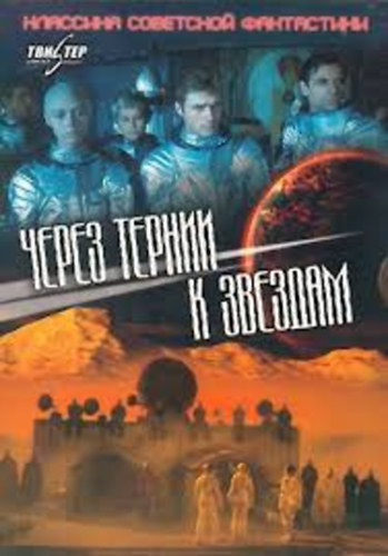 B.A.Satalov - K Zvezdam