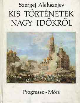 Szergej Alekszejev - Kis történetek nagy időkről