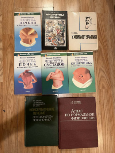N. I. Moiszejeva, D. M. Tabeeva �s L. M. Klimenko, V. Ja. Fiscsenko, A. V. Korobkov �s Sz. A. Csesznokova Jevgenyij Scsadilov - 8 alternat�v �s a hagyom�nyos orvostudom�nyi k�nyv: bioritmus, �lettani atlasz,gerinckezel�s,b�l/�z�let/vese/m�j tiszt�t�sa,f�lakupunkt�ra