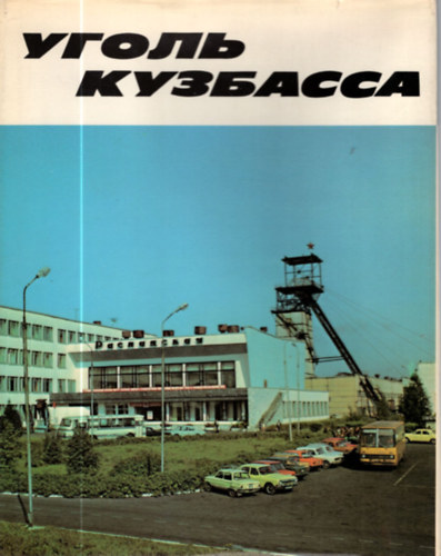 ????? ???????? (Sz�n b�ny�szata)