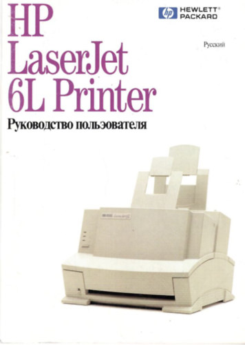 HP LaserJet 6L Printer - orosz nyelv�