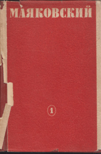 V. Mayakovsky - ???????? ????????????? ? ???? ????? I-II