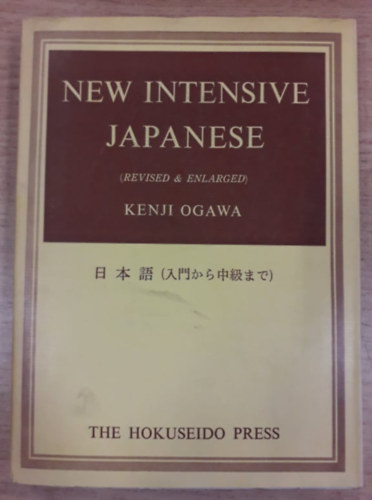 Kenji Ogawa - New Intensive japanese