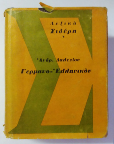 Deutsch-Griechisches Taschenw�rterbuch ( N�met-g�r�g zsebsz�t�r )